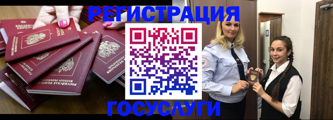 временная регистрация для школы в Кургане